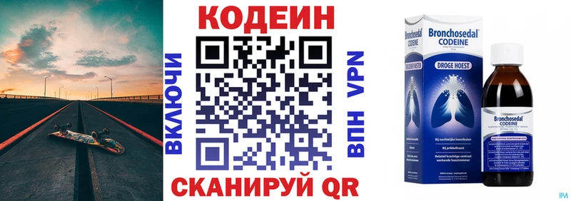 магазин продажи наркотиков  Красногорск  Кодеиновый сироп Lean Purple Drank 