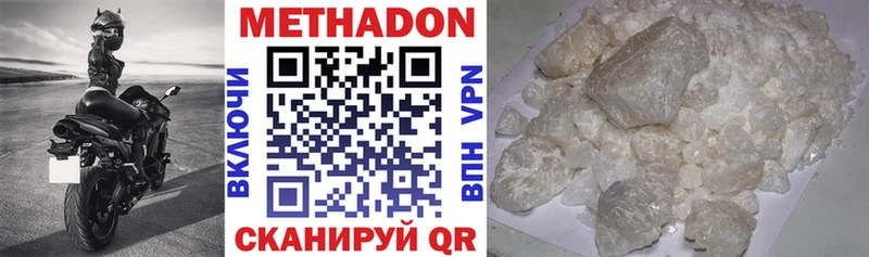 МЕТАДОН methadone  Красногорск 