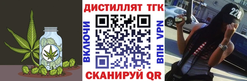 ТГК вейп с тгк  Красногорск 